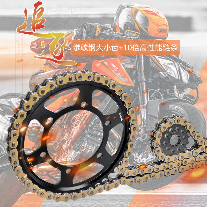 适用雅马哈FZ1 B/S/E/YG 06-15年YZF R1 04-08年大小齿轮链条套链