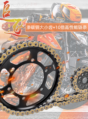 适用雅马哈FZ1 B/S/E/YG 06-15年YZF R1 04-08年大小齿轮链条套链