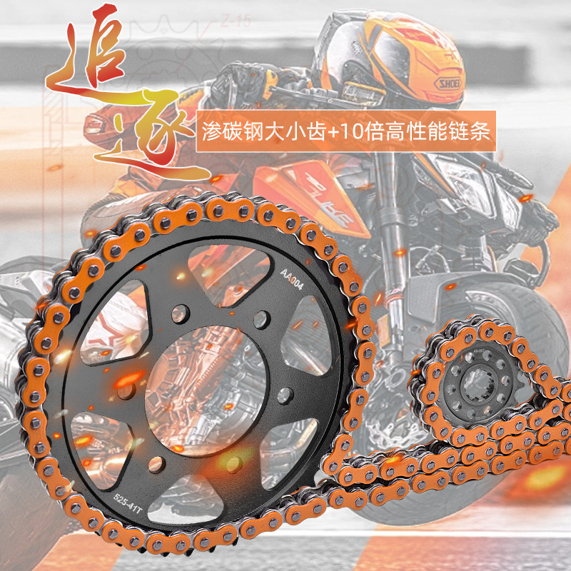 适用北极星Predator 500 03-07摩托车大小齿链轮牙盘链条套链配件