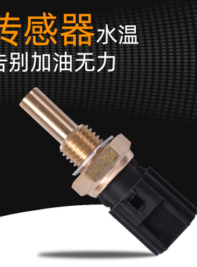 适用雅马哈雪地车SX/SXV 600 700 VMAX500 600 700水箱温控开关