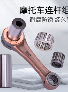 适用雅马哈摩托车配件TZR150珠峰TZM150 125曲轴油封连杆总成滚针