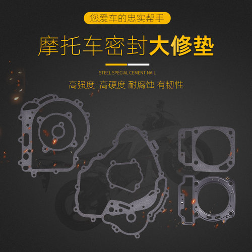 适用春风CF600 CFORCE 600越野车X6摩托车密封垫大修垫全车垫配件
