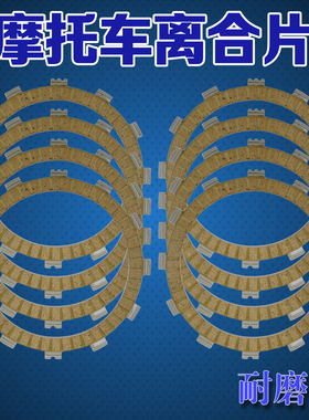 适用雅马哈猛禽YFM700离合器片YFZ450 R7纸基摩擦片FZ8离合片配件