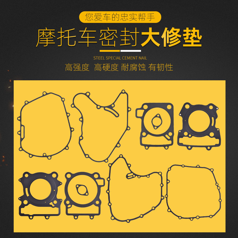 适用于KTM杜克200/250DUKE上下缸垫气缸垫离合器垫全车密封大修垫,摩托车/装备/配件,气缸体,淘宝优惠券,粉丝福利购,淘宝优惠卷