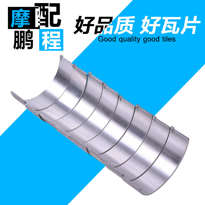 适用宝马F800GS F800R摩托车曲轴加工主轴连杆瓦大小瓦片改装配件