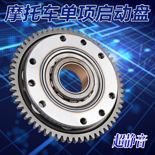 F650GS超越离合器启动盘G650X