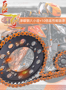 适用本田CBR650/900RR CB650 CMX1100大小齿牙盘链轮油封链条套链