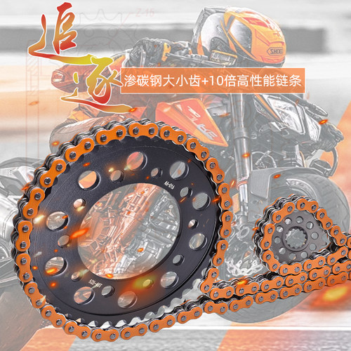 CBR650/900大小齿链轮套链三件套