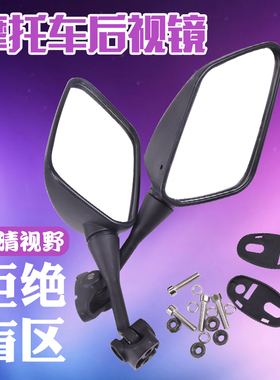 适用HYOSUNG晓星GT250R GT125R GT650S GT650R反光镜后视镜倒车镜