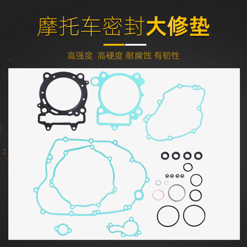 适用川崎ATV KLX/KX/KFX/KSF450F 06-25年全车密封垫摩托车大修垫
