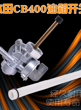 适用本田油开关配件92-98年CB400 VTEC400 1/2/3代摩托车油制开关