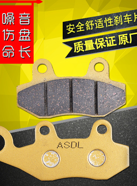 适用川崎NINJA400R忍者Z250 EX300 Z400摩托车前后刹车片碟刹车皮