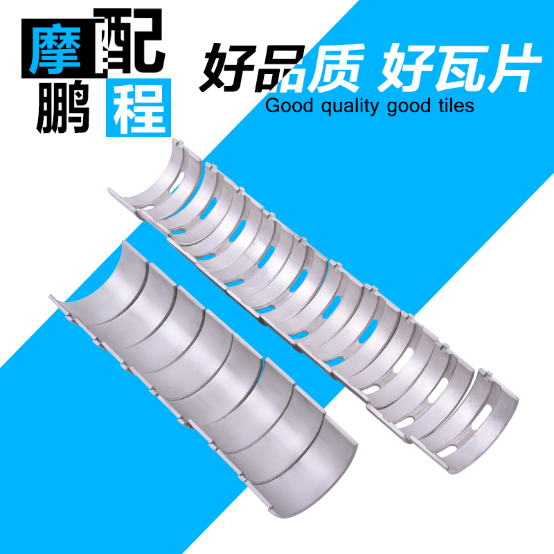 K8小R改装GSXR600曲轴连杆瓦加大