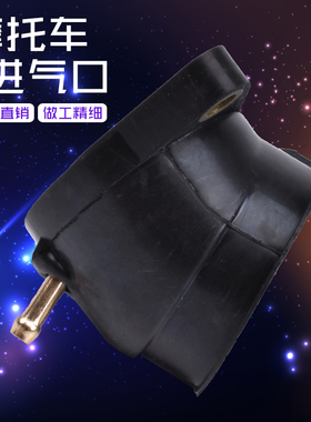 适用雅马哈FZ1摩托车配件01-05年FZS1000化油器进气口接口接头胶