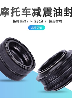 适用雅马哈DT50 125 XT125 916 XV535 XJ/XS750前减震油封防尘盖