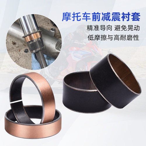 适用雅马哈FZS/XJ/XT600 XJ6 YZF600R摩托车前减震衬套避震铜套