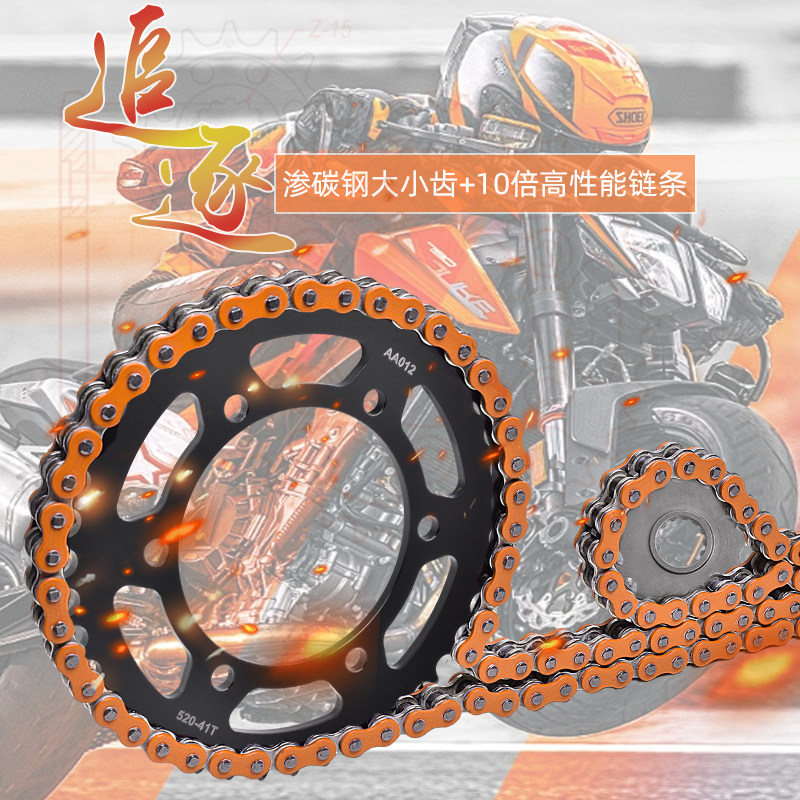 适用川崎EX400忍者Ninja改装链轮Z400链轮大小牙盘链盘油封链条