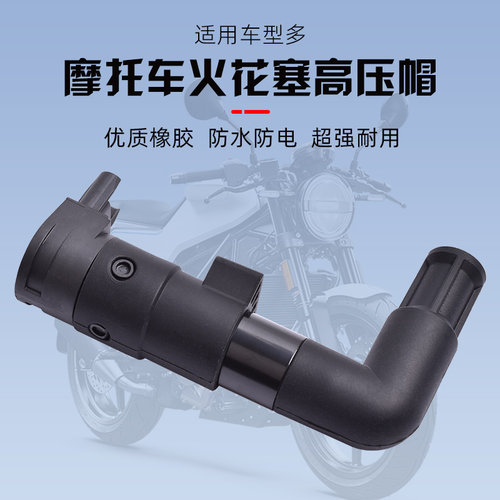 适用于宝马HP2 R900RT R1200GS/R/RT/S点火线圈高压包高压帽配件
