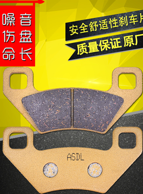 适配北极猫ATV全地形车沙滩车400 500 700野猫UTV1000碟刹车片/皮