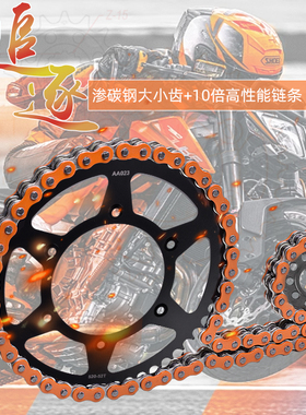 适配胡萨博格FE350 390 450 570 FX450改装牙盘链轮链条套链配件