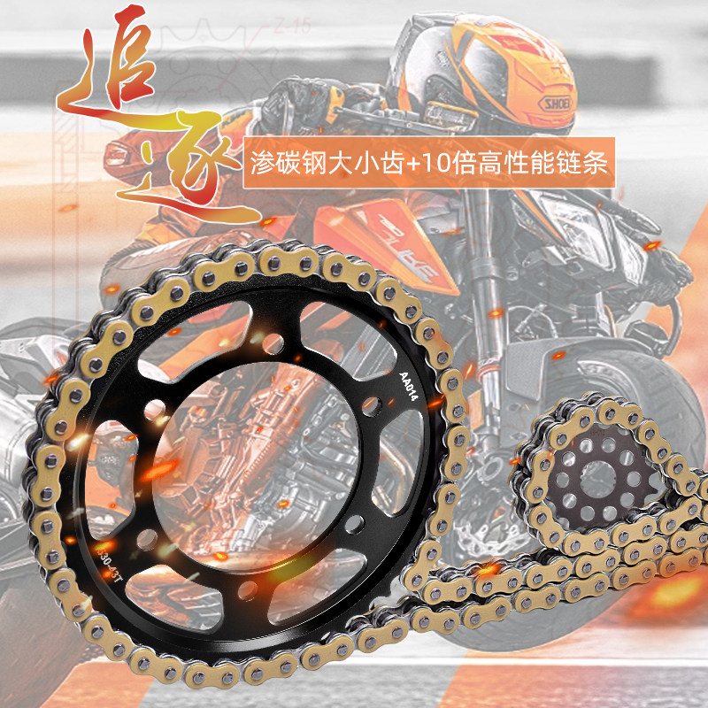 适用铃木GSXR1000大R摩托车大小牙盘齿静音油封链条套链三件套