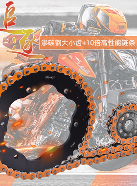 适用于杜卡迪大魔鬼1198 Diavel改装前后牙盘大小齿链轮链条套链