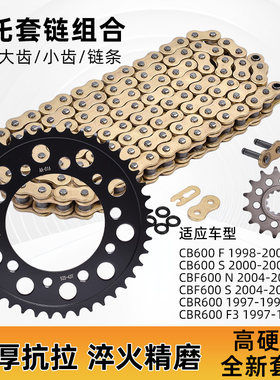 适用于本田CB600F/S CBF600N/S CRR600 F3链轮大小齿牙盘链条套链