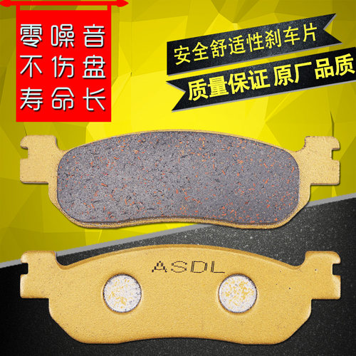 ASDL刹车片R1R6XT225碟刹片皮