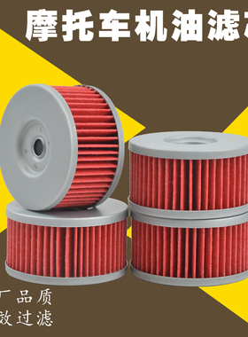 适用铃木大眼DR250草上飞望江GZ GN250 TU250X机油滤芯滤清器机滤