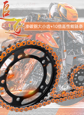 适用川崎KLV1000 04-06摩托车改装大小齿链轮油封链条套链三件套