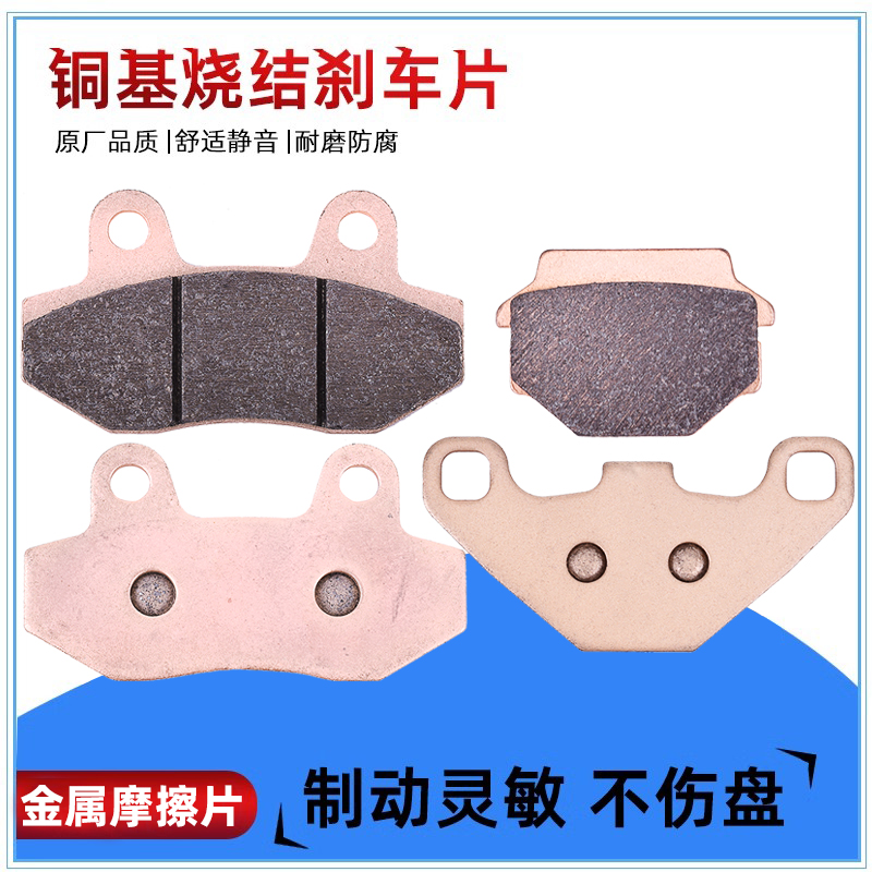 GPR125250咖啡150刹车皮碟刹铜基