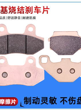 适用阿普利亚GPR125 250咖啡CAFE150 APR Terra150碟刹车片刹车皮