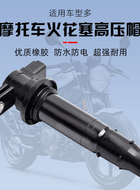 适用雅马哈XT/XTZ1200 Super Tenere 10-24高压包 点火线圈高压帽