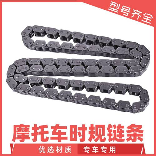 XL250XR250R高速正时链条时规链