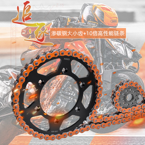适用KTM125150300大小齿链轮
