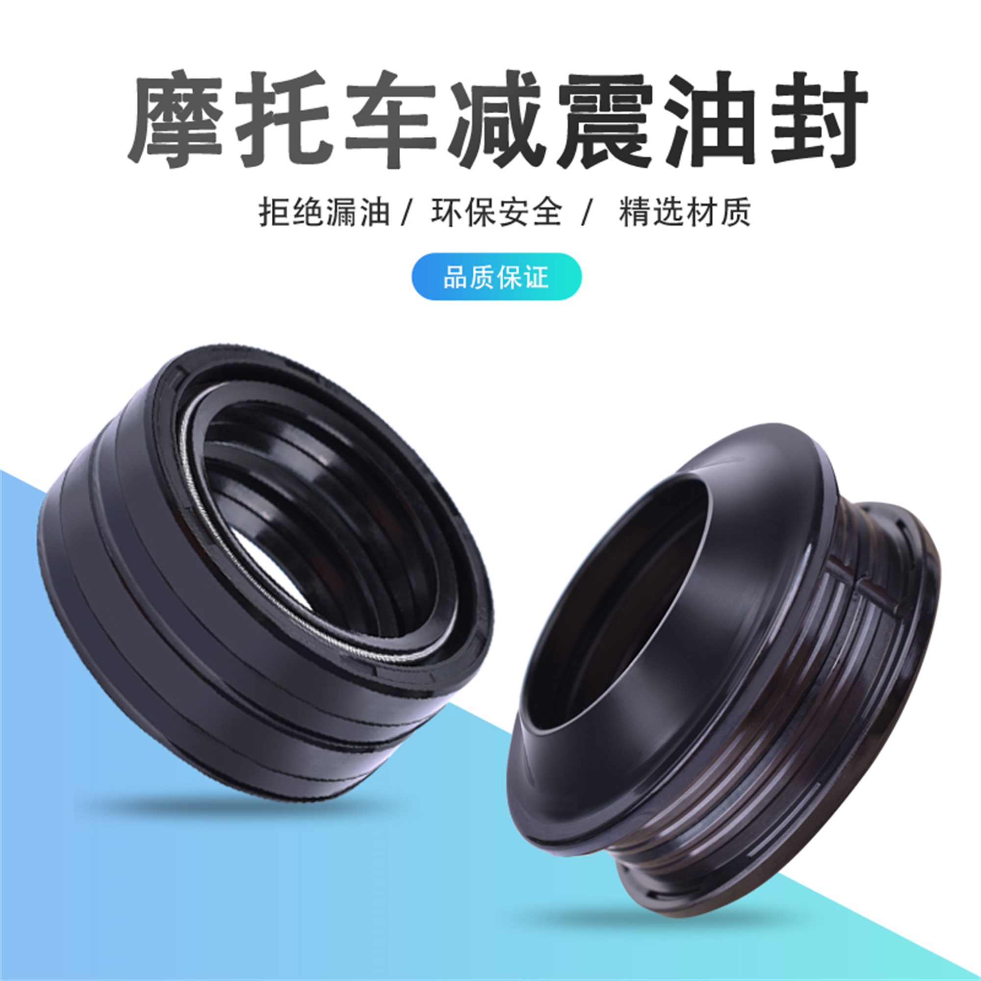 RT200CROX50前减震油封尘封盖