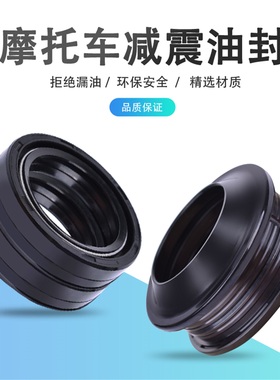 适用光阳BW150/250 ZING125 2T AGILITY-R16摩托前减震油封防尘盖