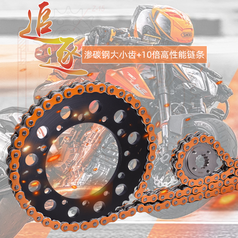 XR600前后牙盘链轮链条套链