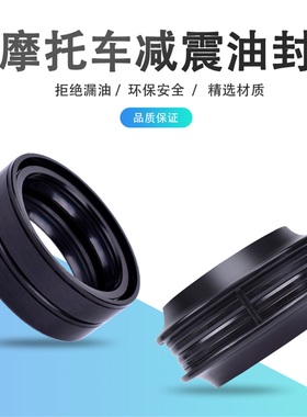 适用铃木VZ1800 SV1000雅马哈XV1900 WR426F摩托配件前叉减震油封