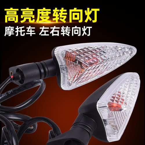 S1000G310R前后方向灯转向灯