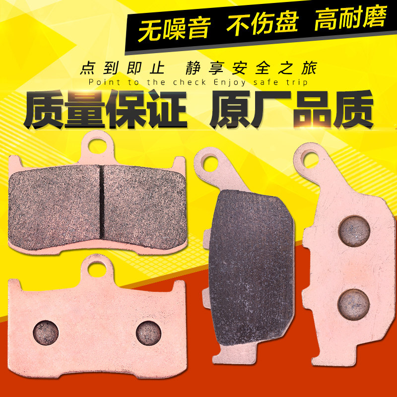 适用凯旋675配件Daytona Tiger1050摩托车刹车片碟刹片前后刹车皮