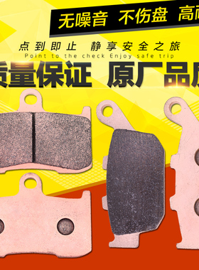 适用川崎Z800 E ABS配件13-16摩托车刹车片铜基碟刹片前后刹车皮