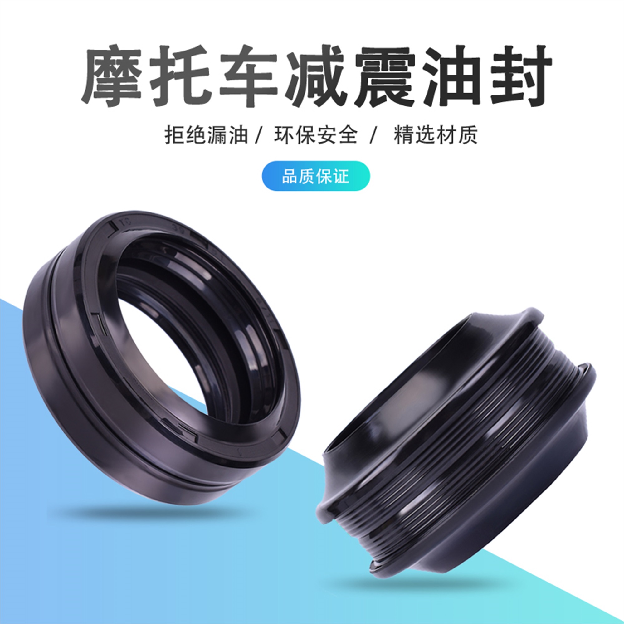 FZ750DR200前减震油封尘封盖