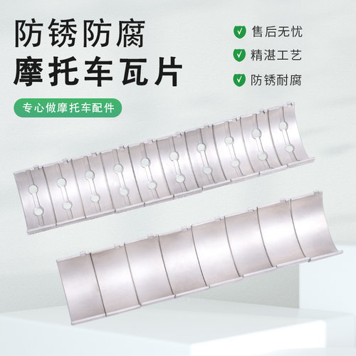 CBR600RR发动机曲轴F5连杆瓦加大