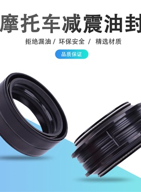 适用宝马C600/650 R80/100GS卡吉瓦125MITO摩托配件前叉减震油封