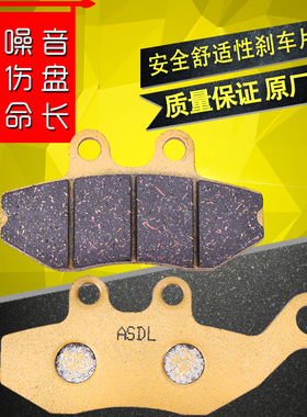 适用阿普利亚RS50本田CRE50标致125 150碟刹刹车片前后刹车皮配件