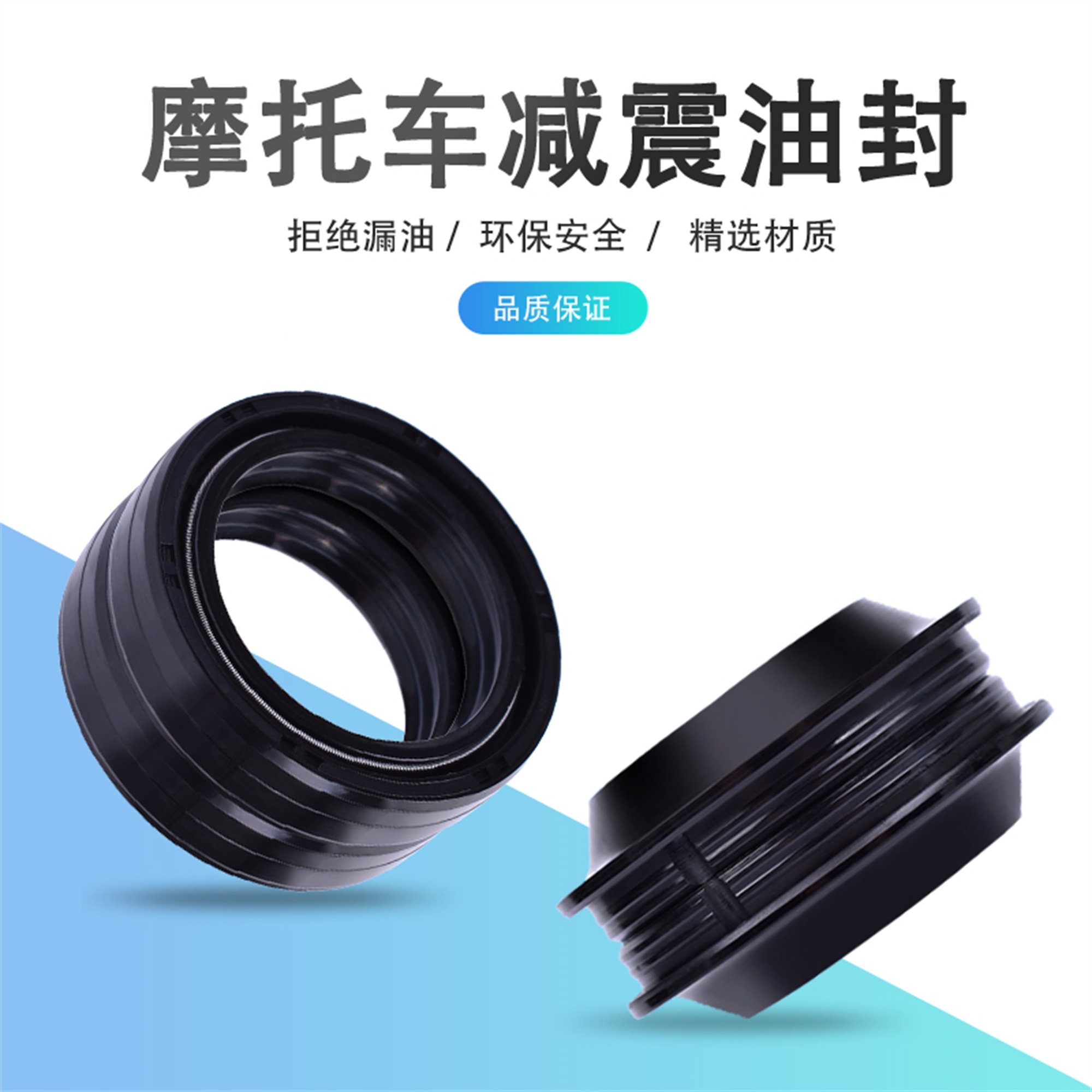 DR200SE摩托车前减震器油封尘封