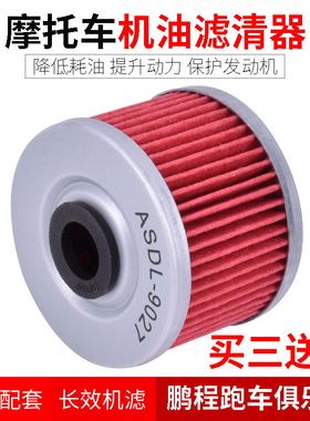适用雅马哈飞致YS125天剑王YBR150配件FZ16机油格滤芯滤清器 机滤