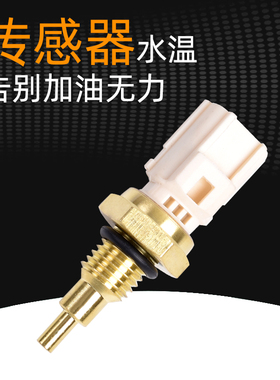 适用铃木盗匪GSF650 1250 GSXR750 1000 1300水温传感器温控开关