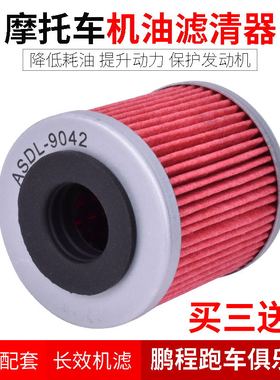 适用阿普利亚GPR150 APR CR150 CAFE125摩托车机油滤芯滤清器机滤